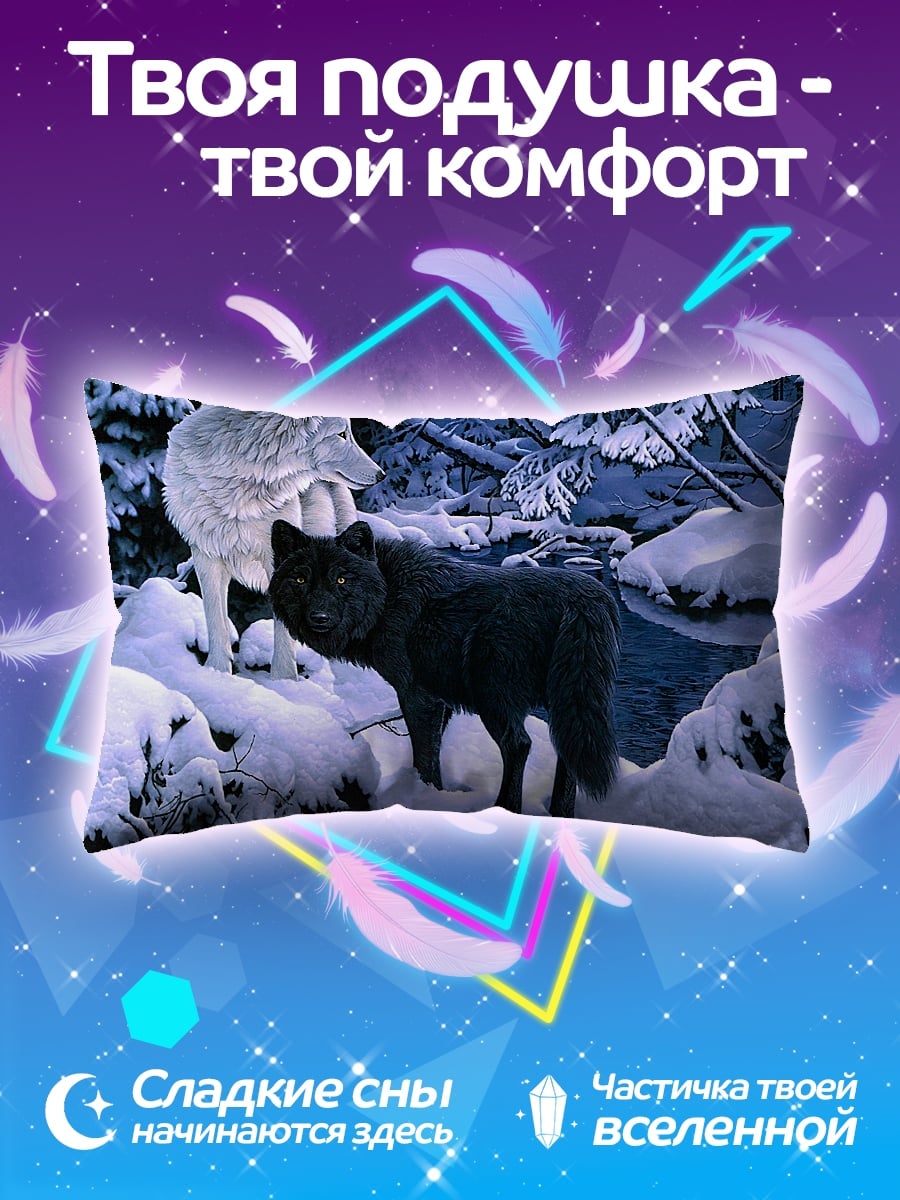 Подушка Волки в снегу