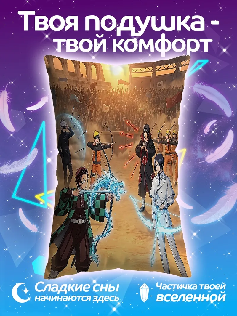Подушка Битва в Колизее
