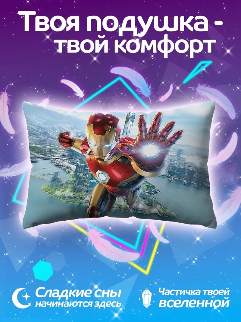 Подушка Железный человек летит