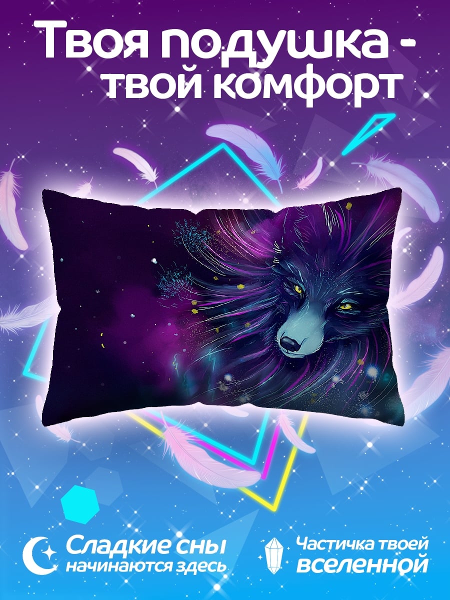 Подушка Космический волк