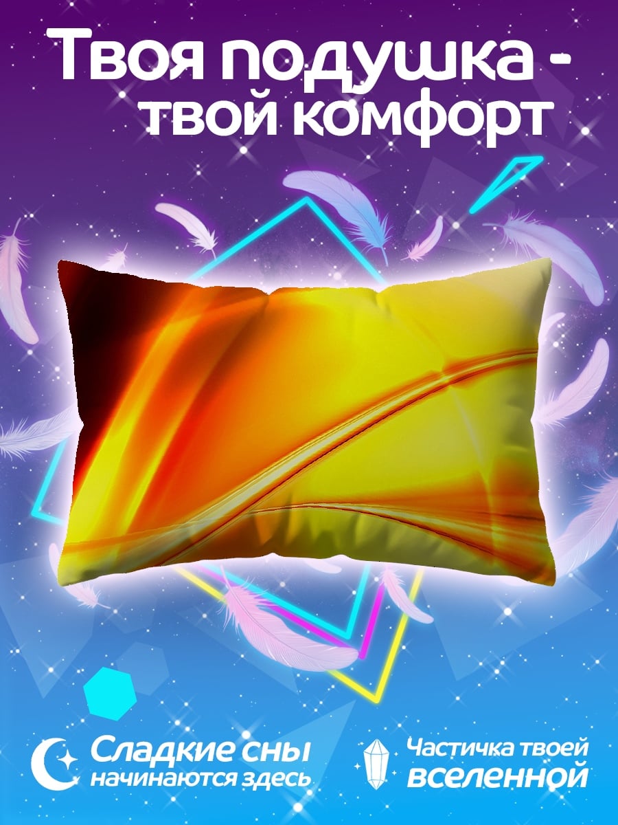 Подушка Огненный поток