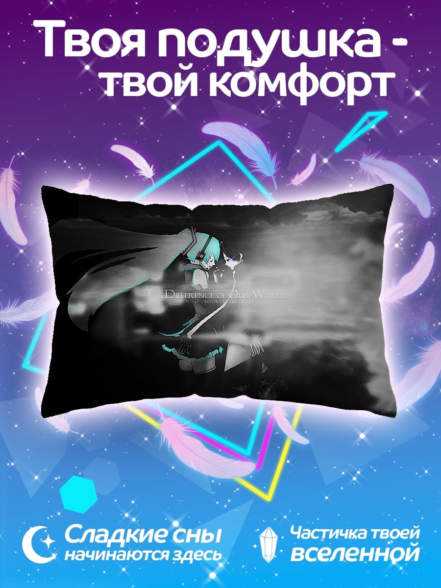Подушка Мику в дыму
