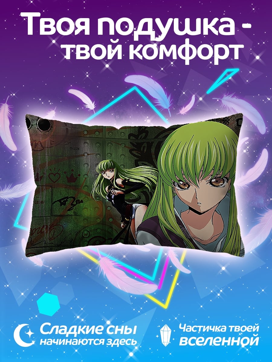 Подушка Аниме девушка C.C.