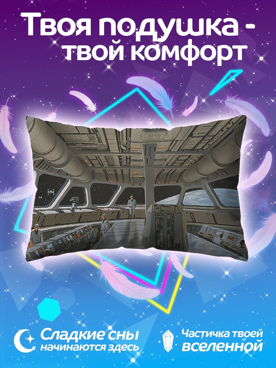 Подушка Командный мостик корабля