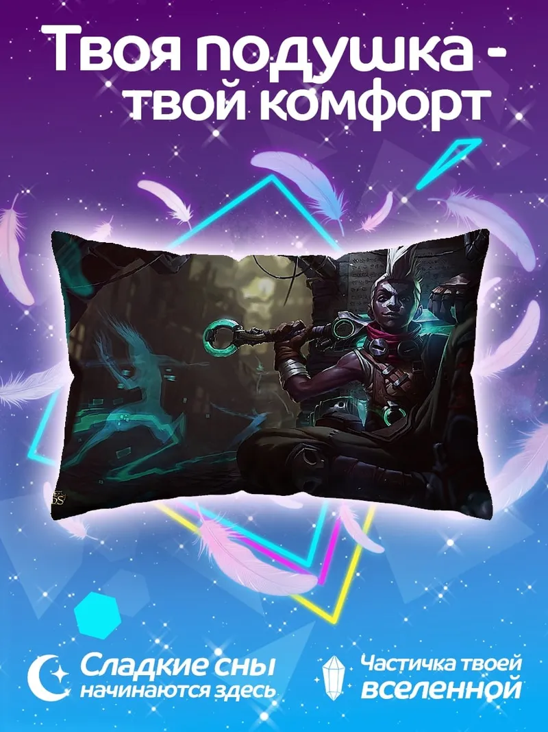 Подушка Шаман играет на флейте