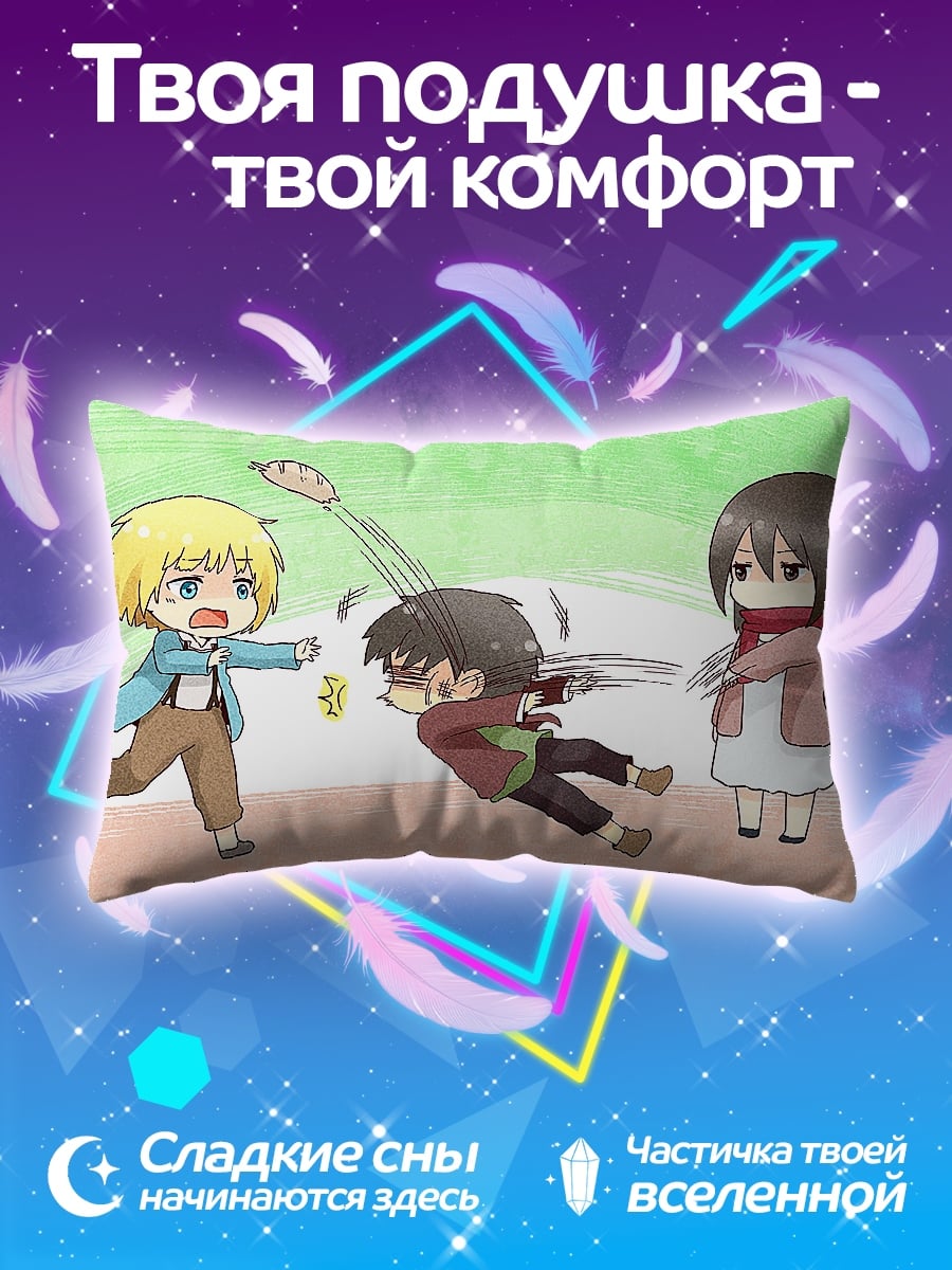 Подушка Атака Титанов Чиби