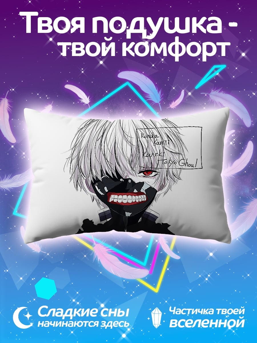 Подушка Токийский Гуль