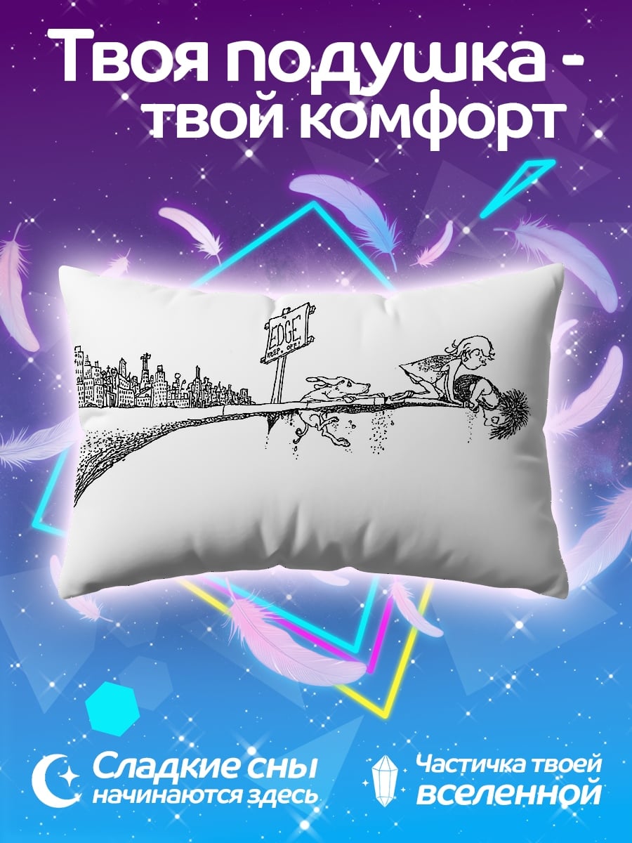 Подушка Собака и человек