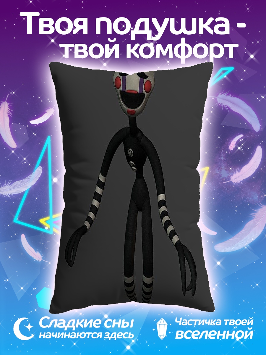 Подушка Марионетка из FNAF