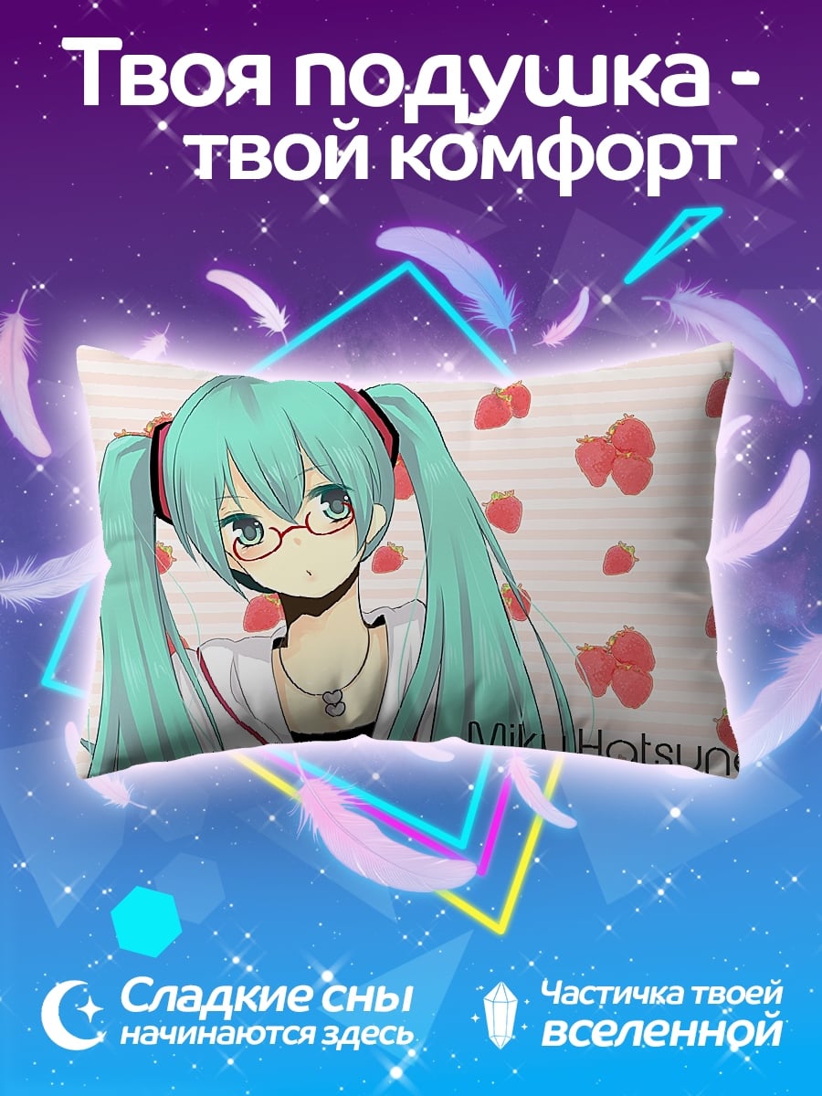 Подушка Аниме девушка Мику