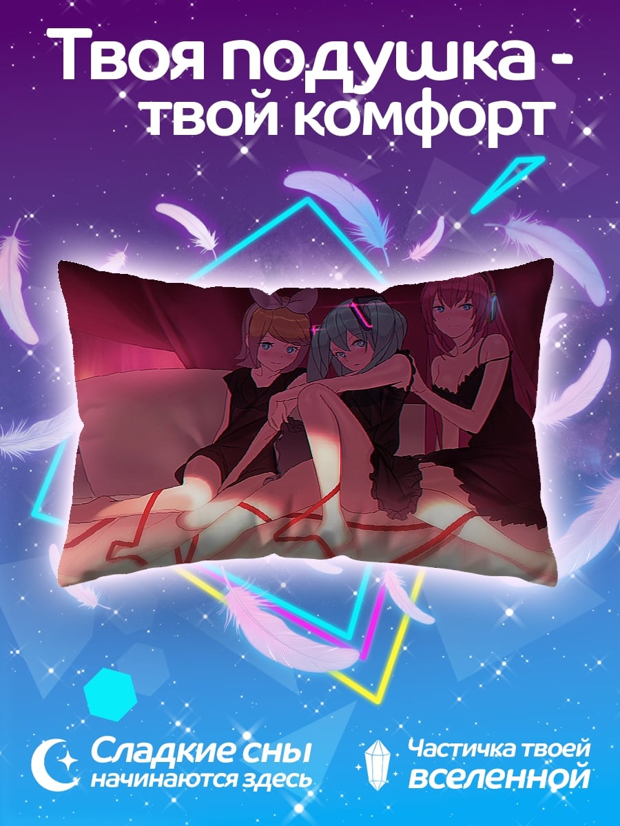 Подушка Три аниме девушки