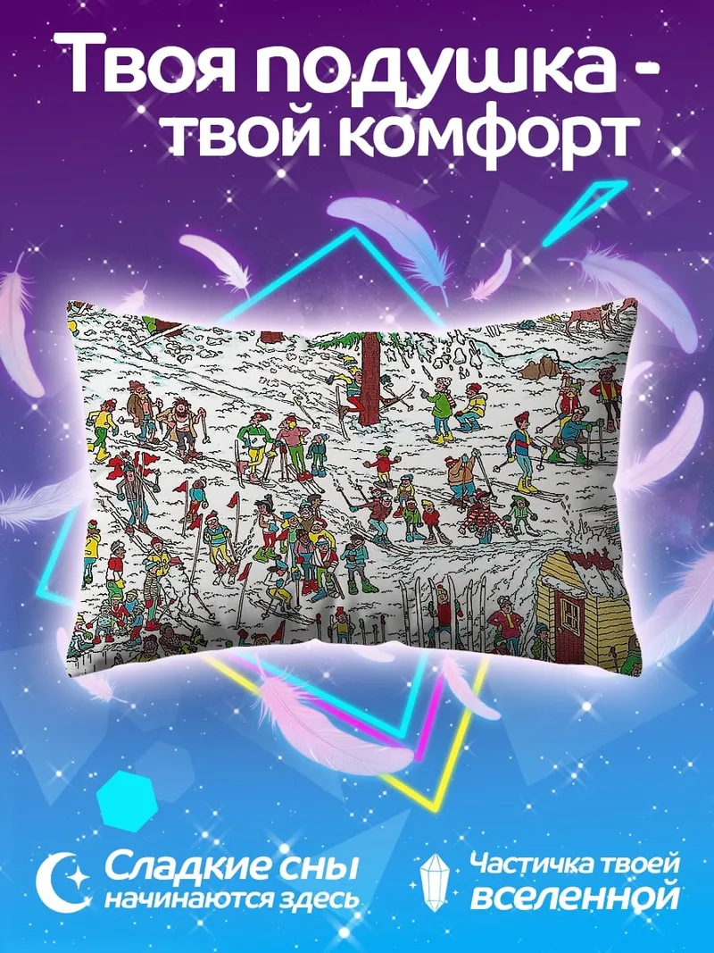 Подушка Зимний пейзаж с людьми
