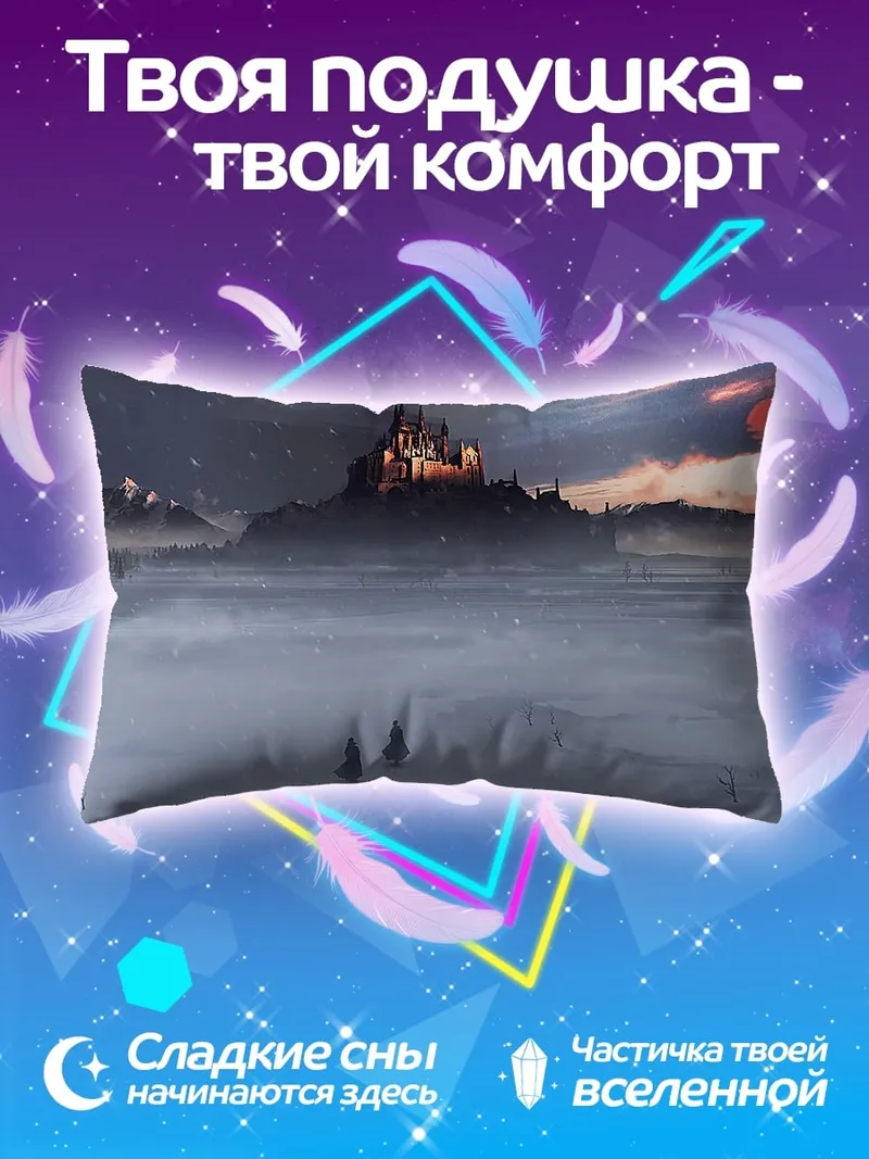 Подушка заснеженный замок