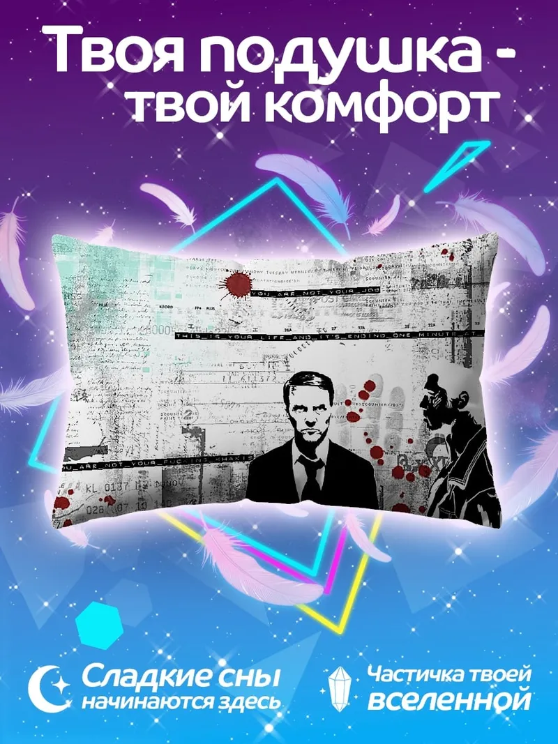 Подушка мужчина в костюме