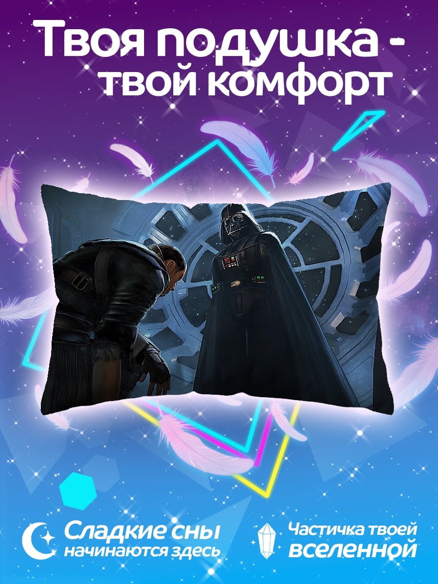 Подушка дарт вейдер