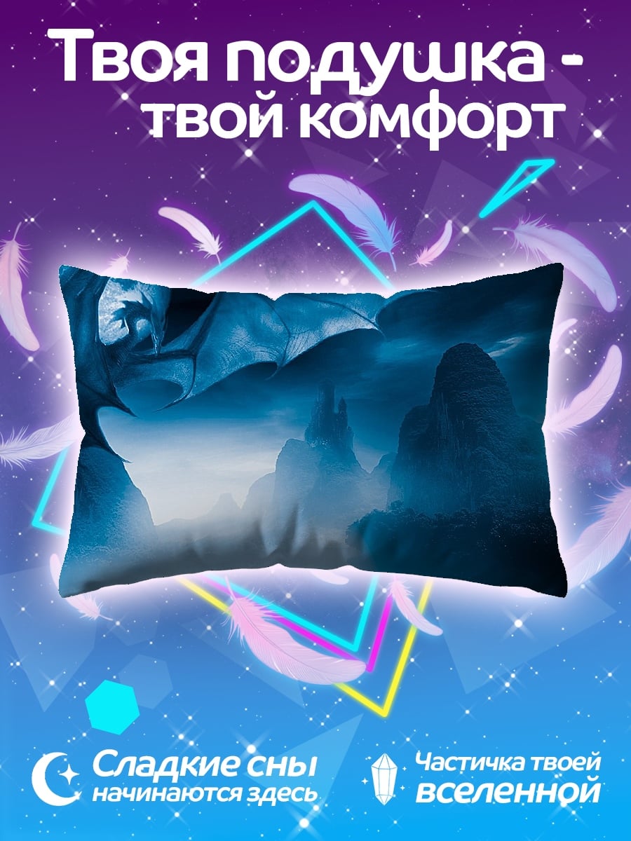 Подушка Дракон в тумане
