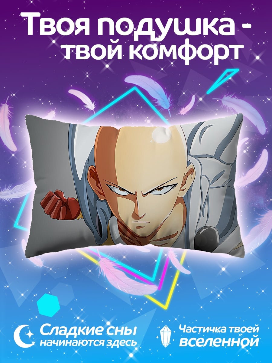 Подушка Сайтама