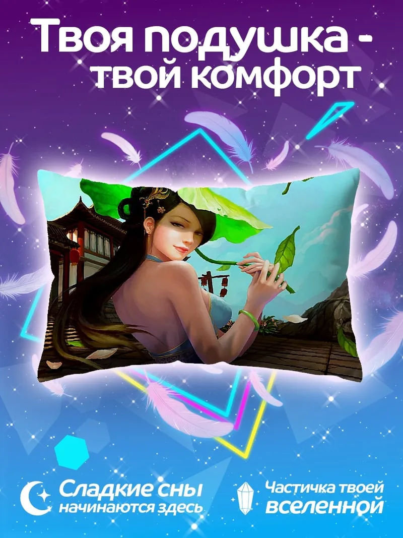 Подушка Азиатская красавица
