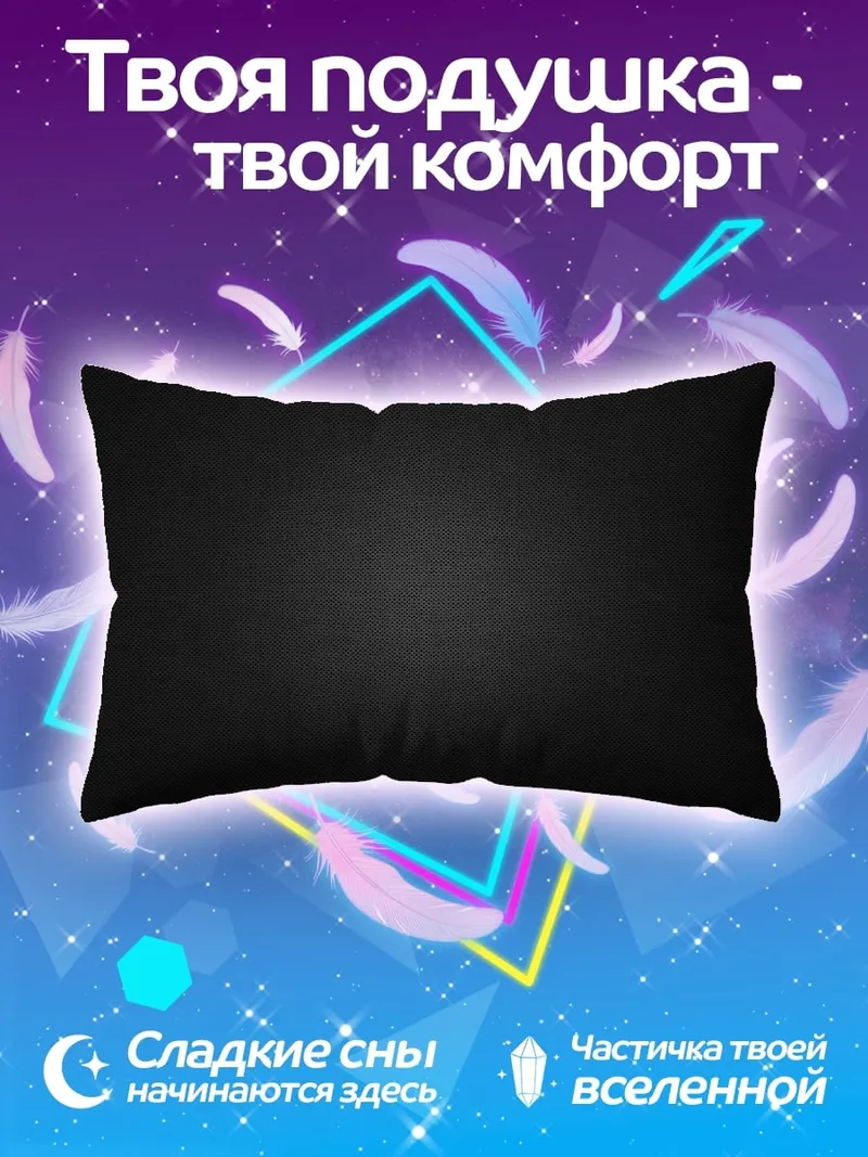 Подушка Черный фон текстура