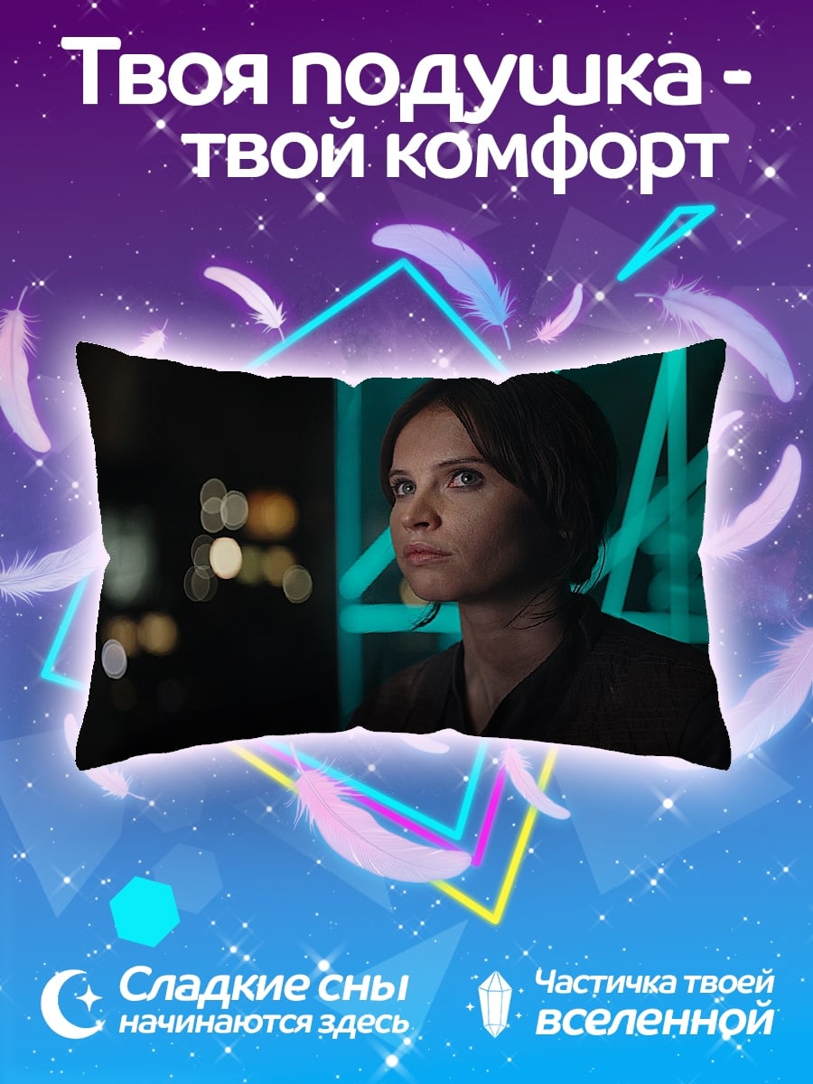 Подушка девушка неоновые огни