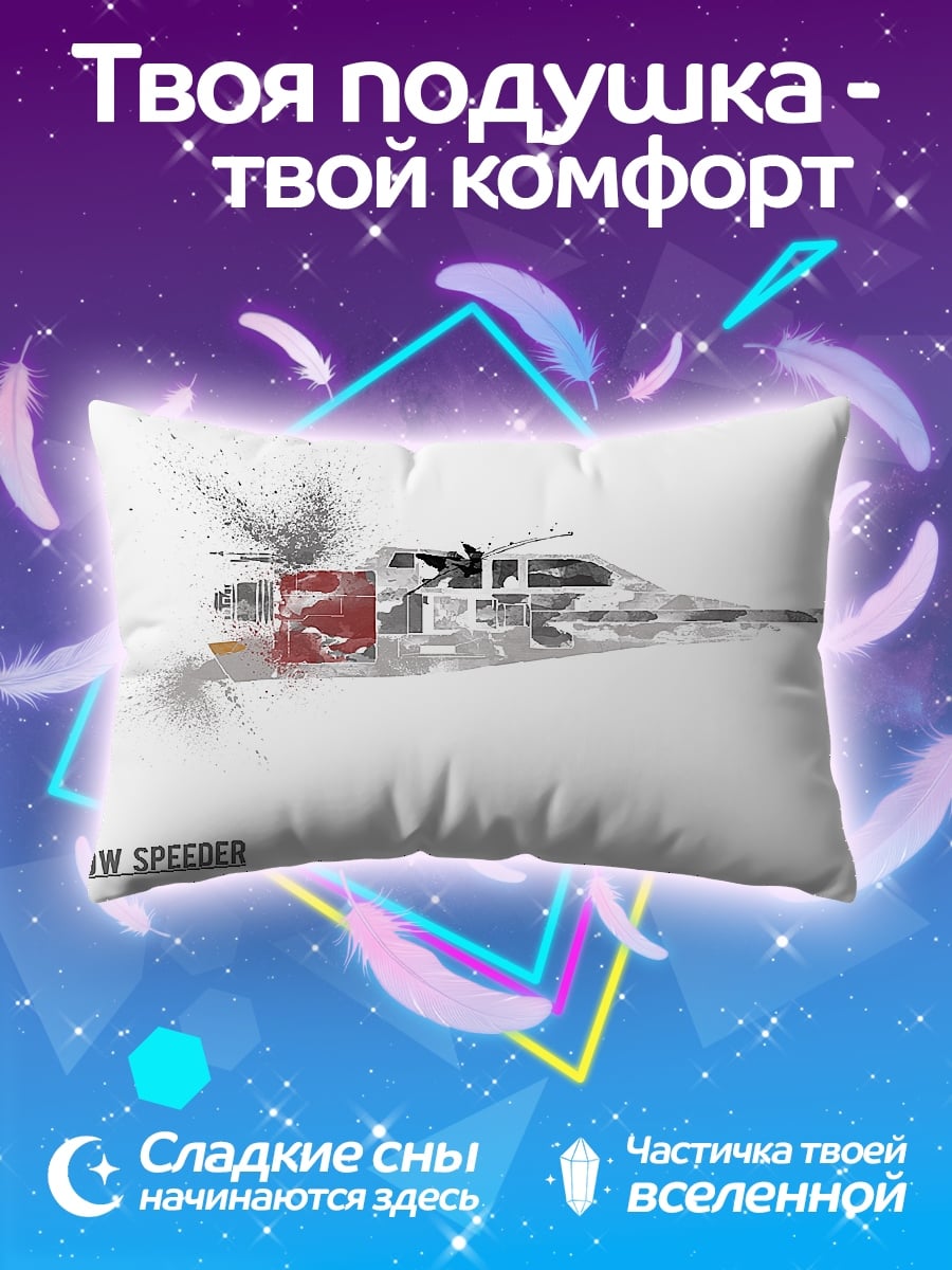 Подушка снежный спидер