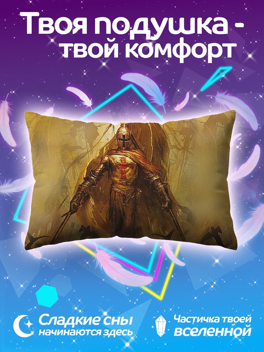 Подушка рыцарь тамплиер
