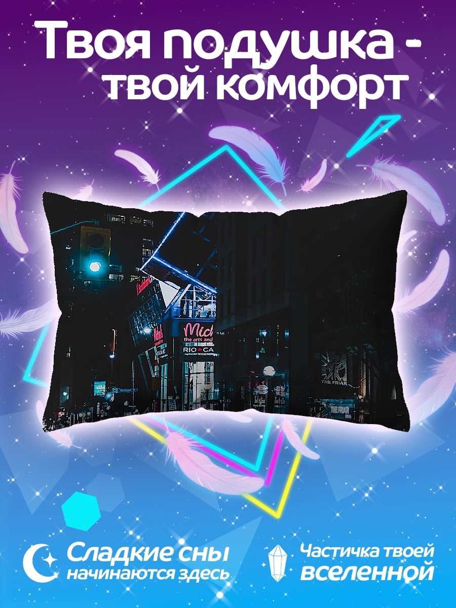 Подушка ночной город неон
