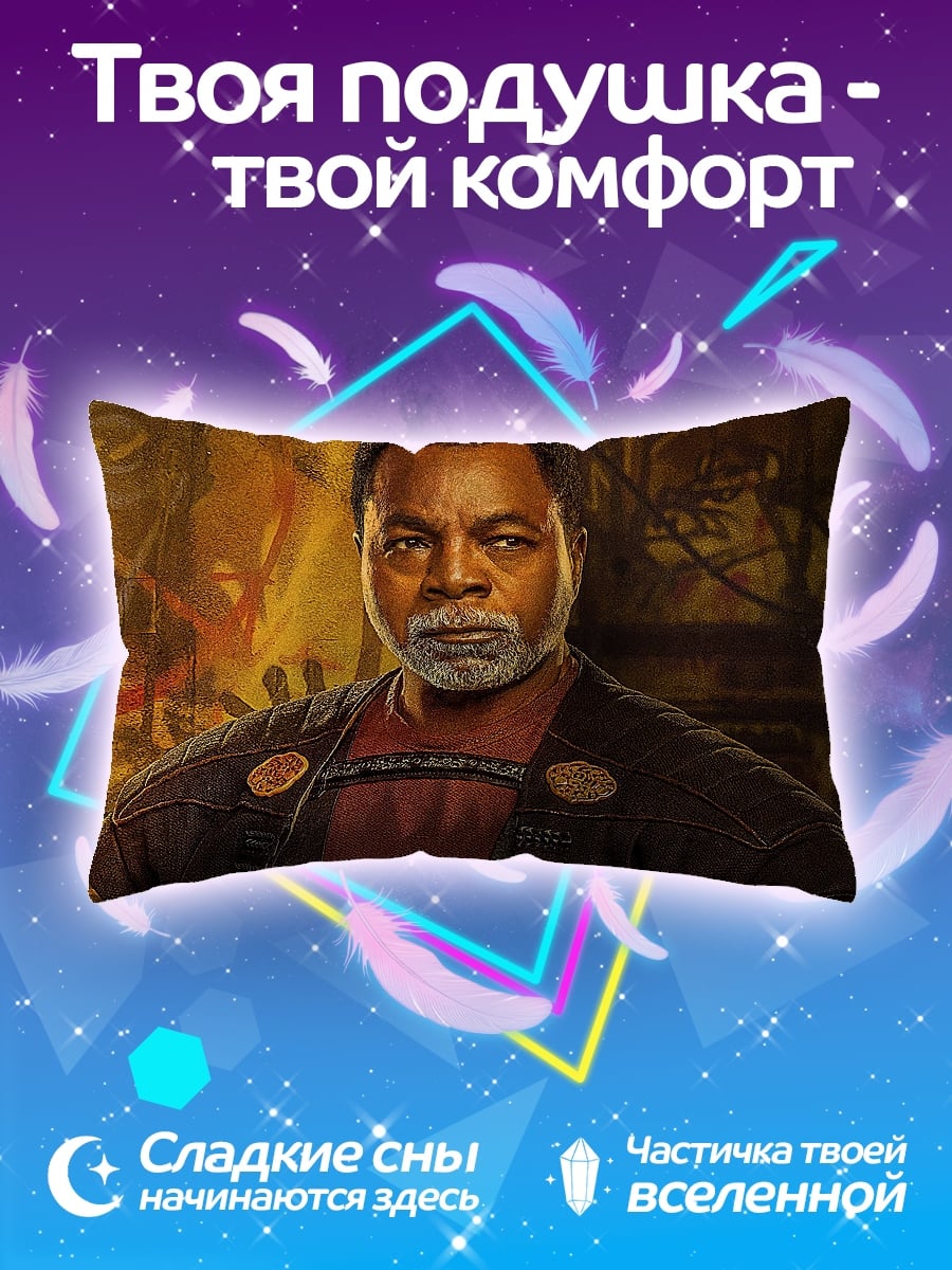 Подушка мэйс винду