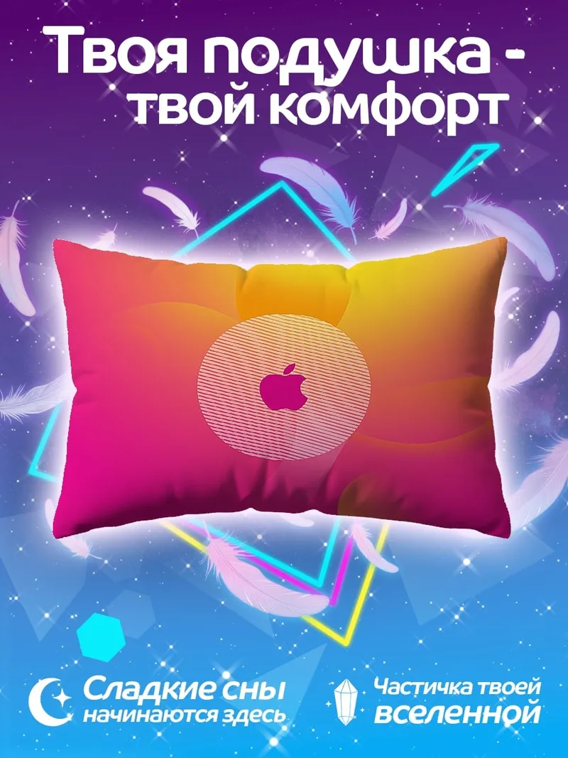 Подушка Яркое яблоко на фоне