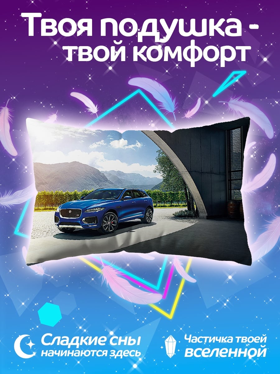 Подушка Синий кроссовер Jaguar