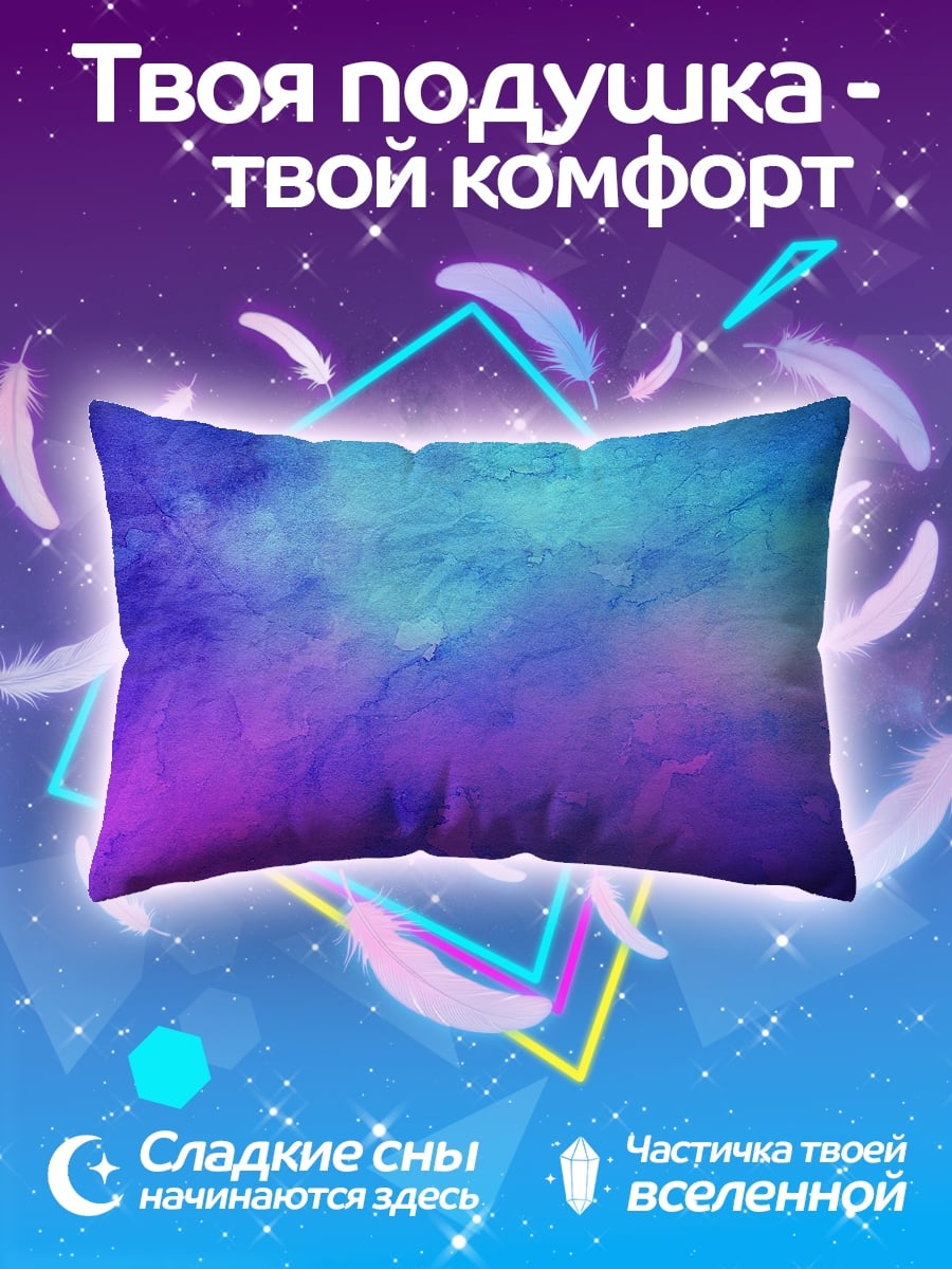 Подушка Абстрактный космос