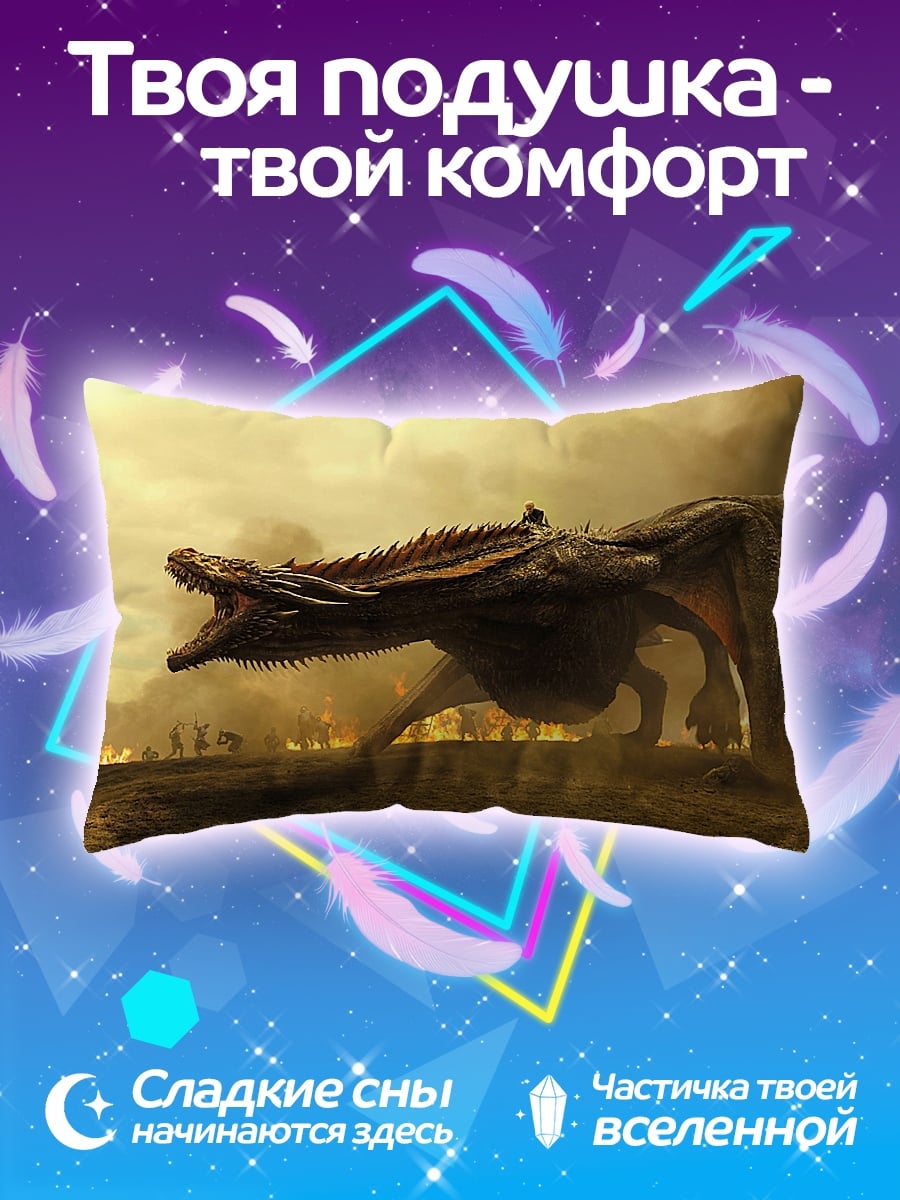Подушка Огненный дракон