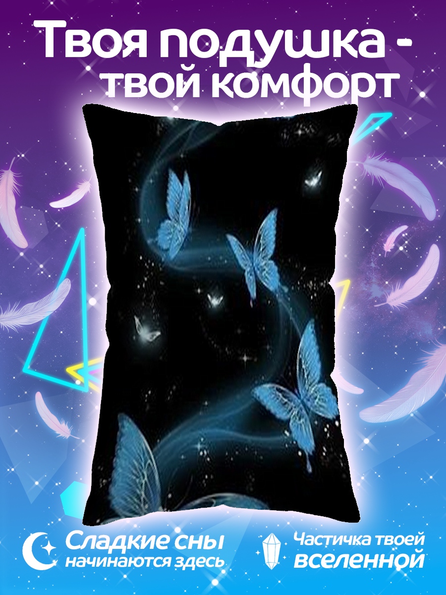 Подушка Синие бабочки в ночи