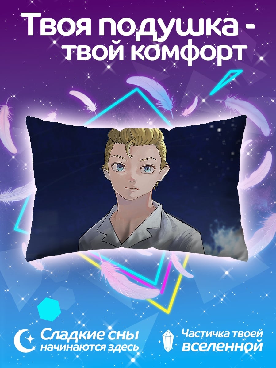 Подушка аниме парень
