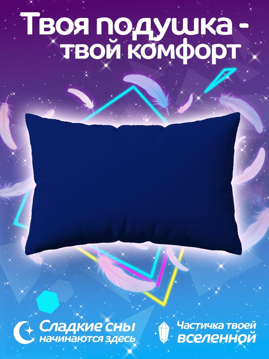 Подушка синий фон