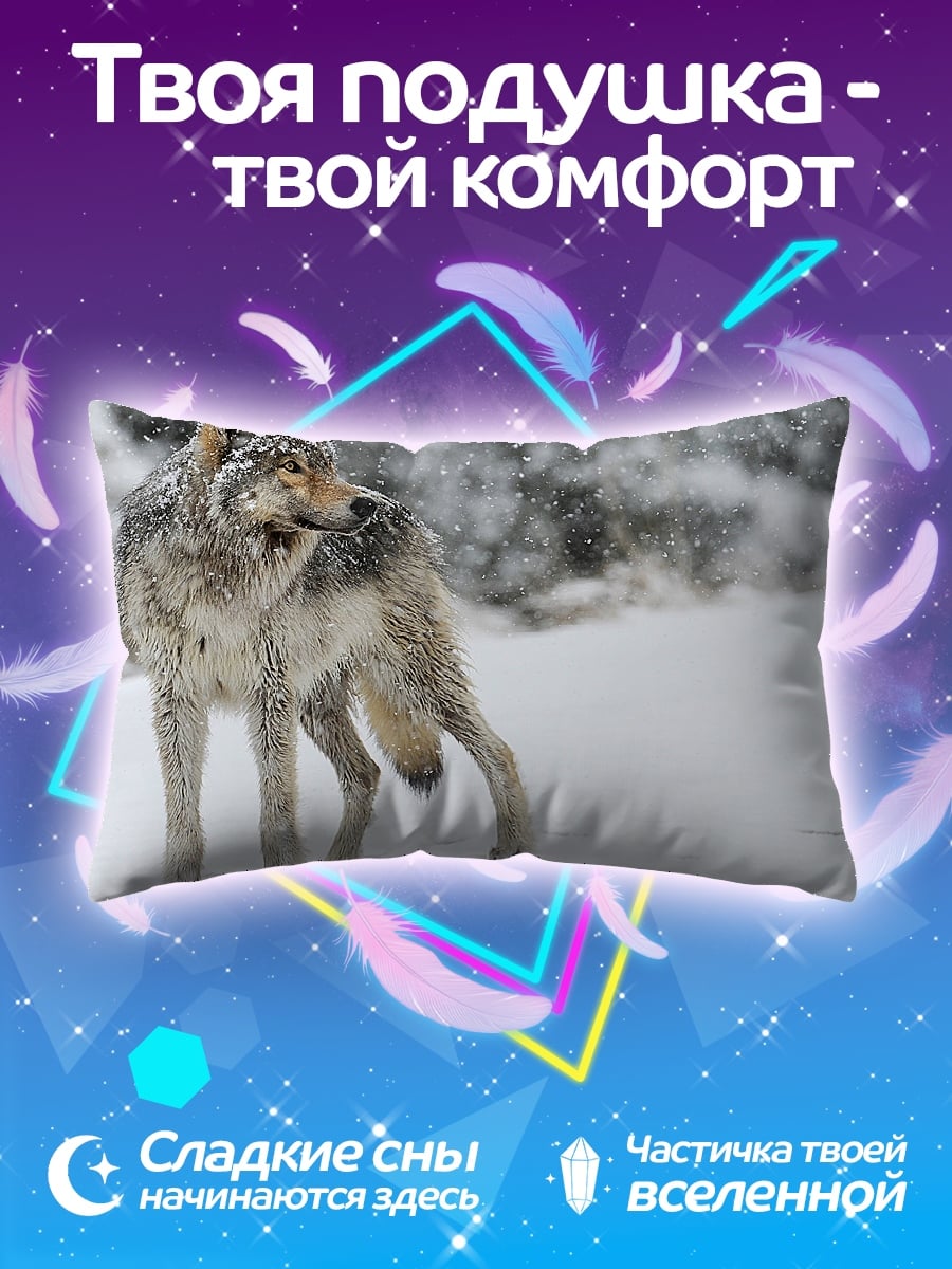 Подушка серый волк