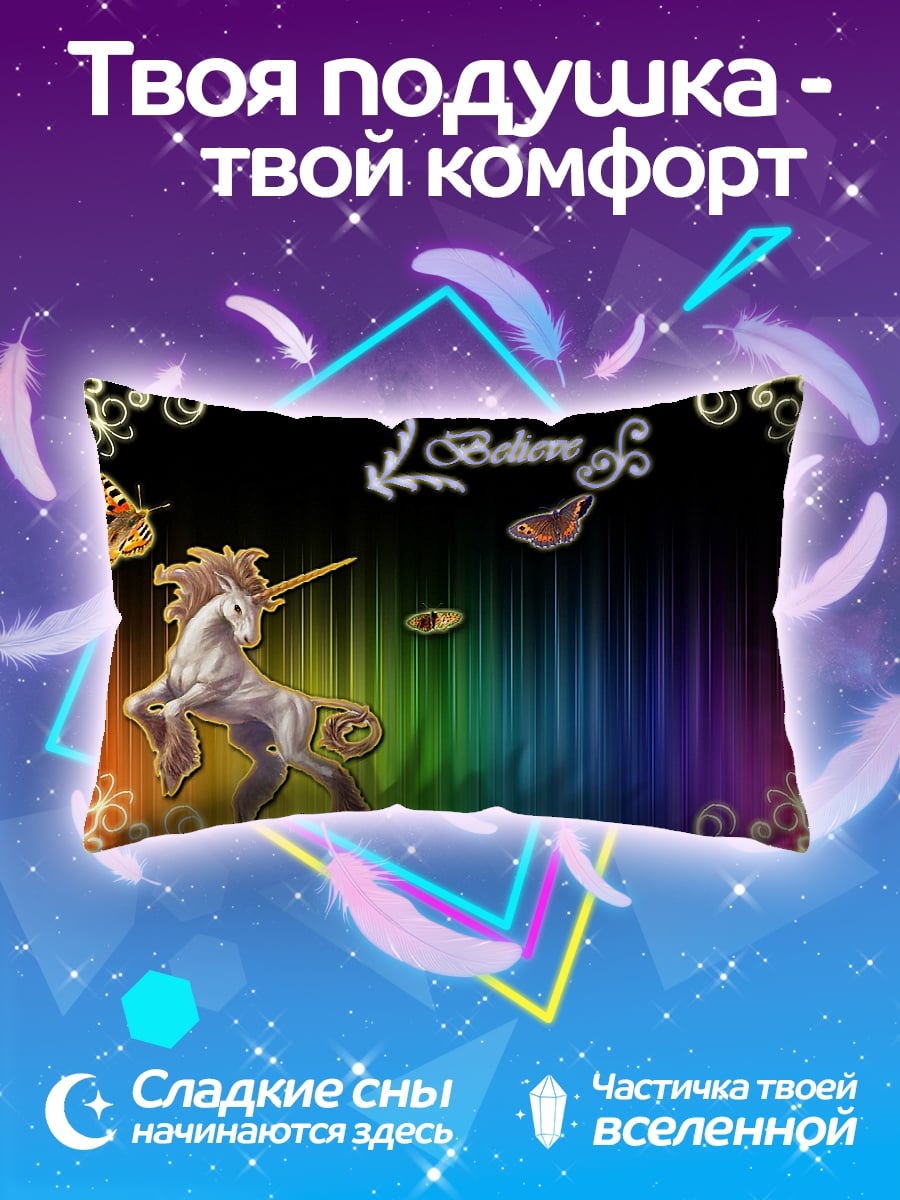 Подушка единорог радуга