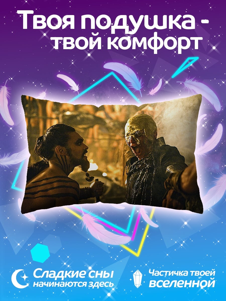 Подушка зомби апокалипсис