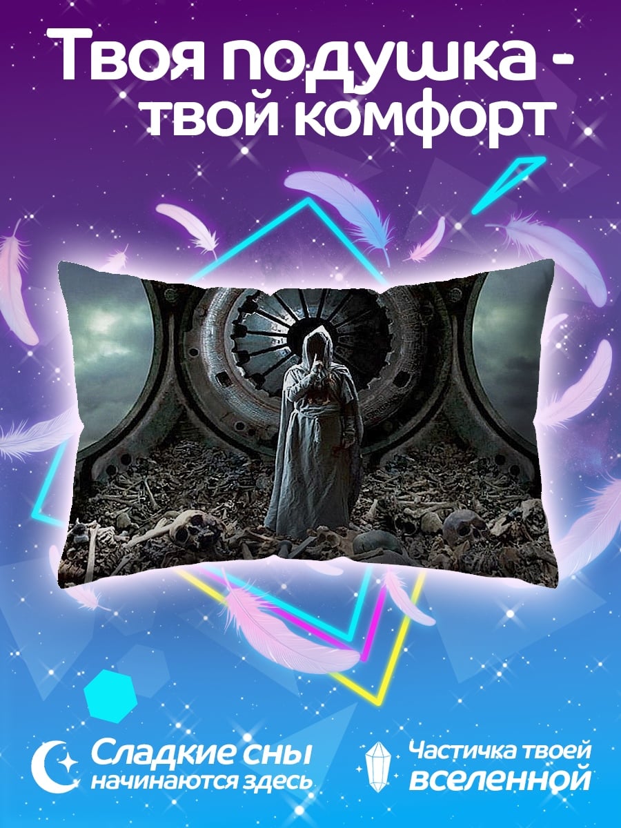 Подушка Жнец среди костей