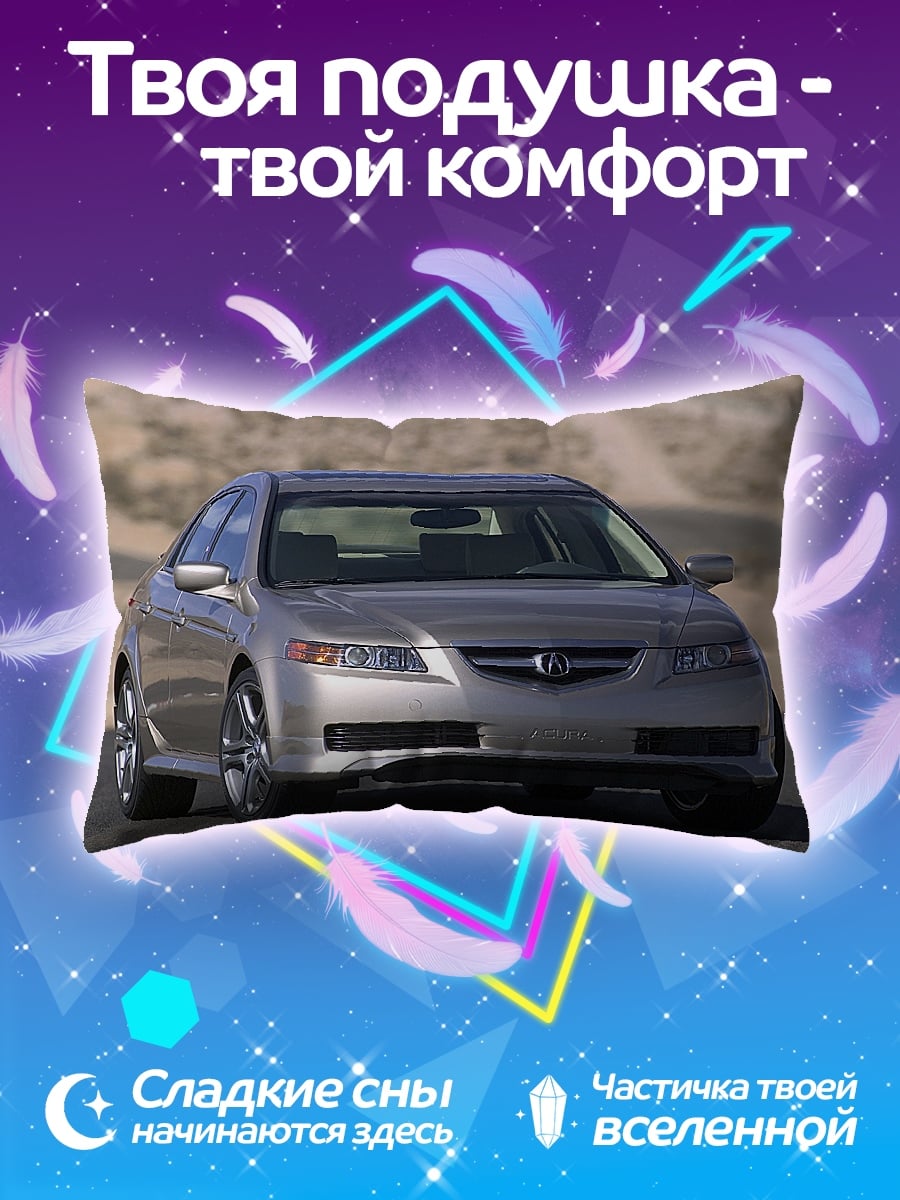 Подушка Серебристый седан