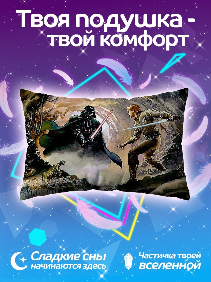 Подушка Битва с Дартом Вейдером