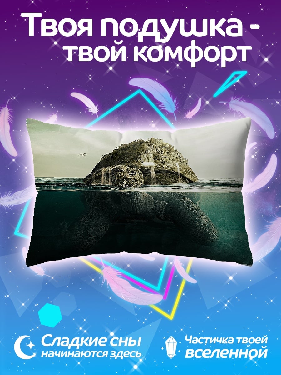 Подушка Остров голова в воде