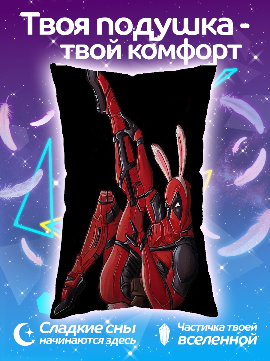 Подушка Дэдпул кролик