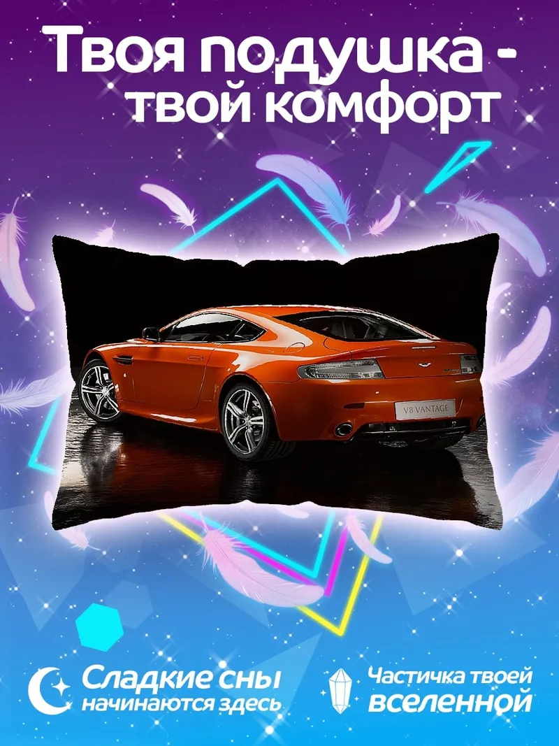 Подушка Оранжевый спорткар