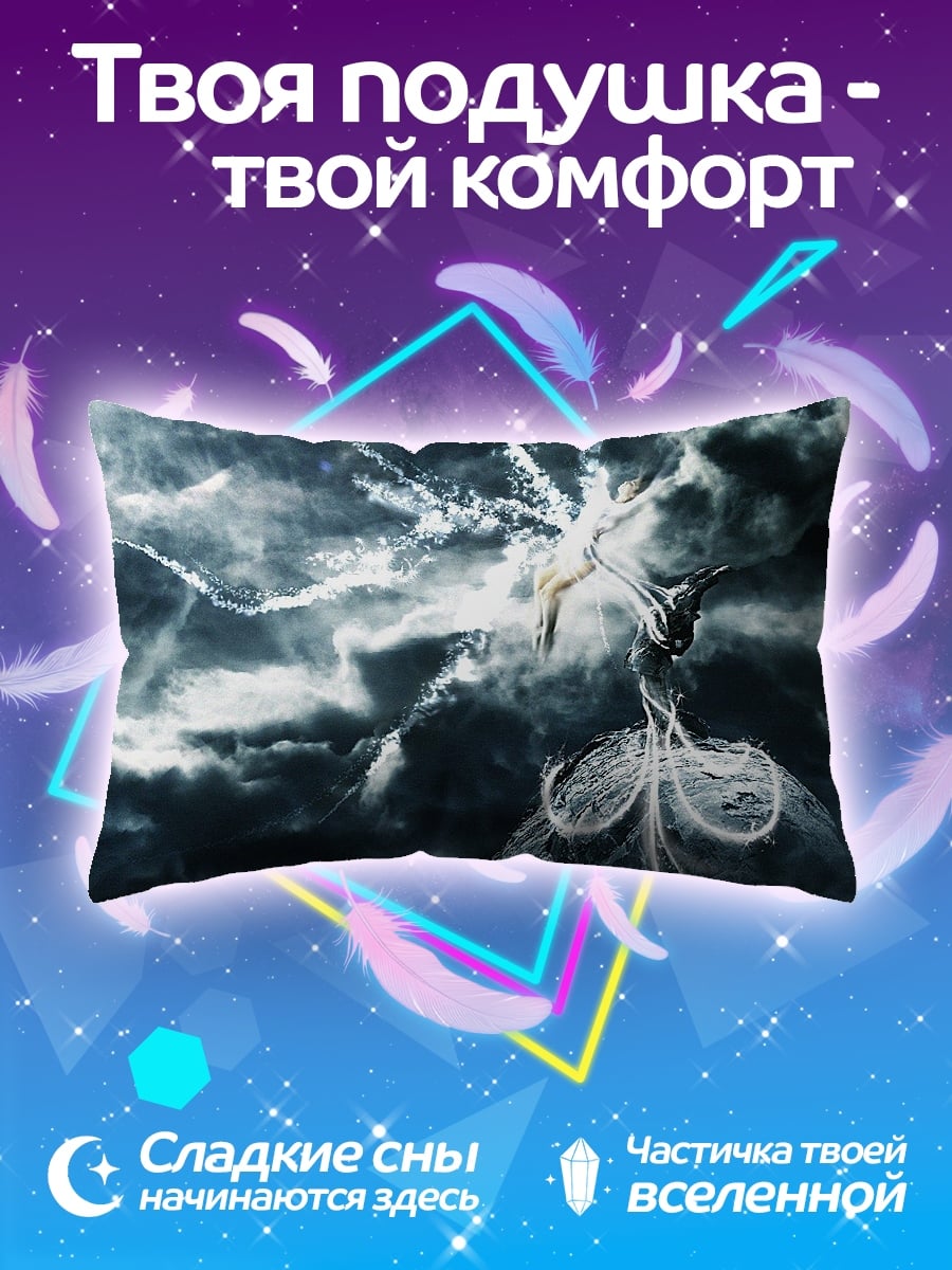 Подушка Битва духов
