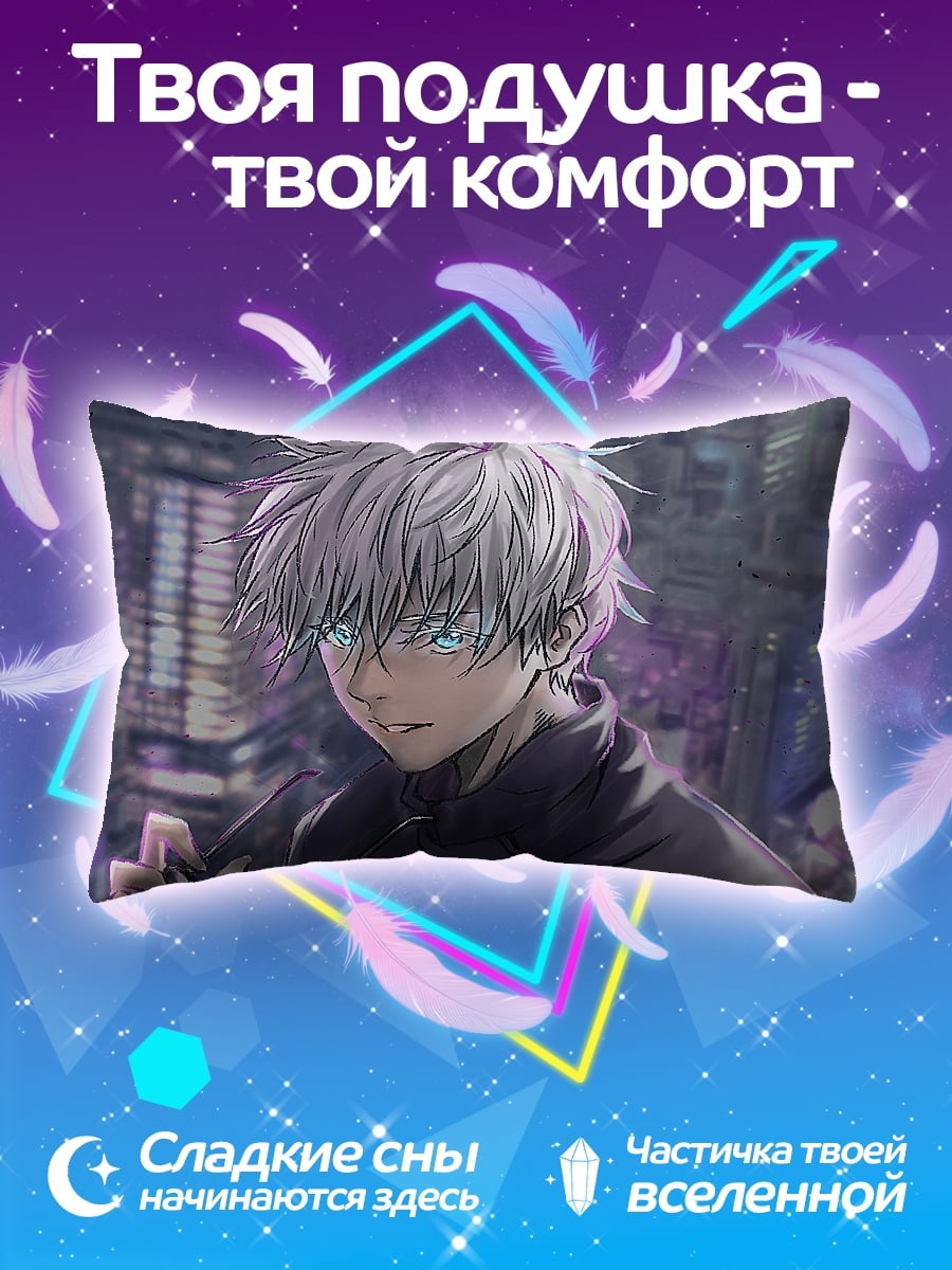 Подушка Аниме герой