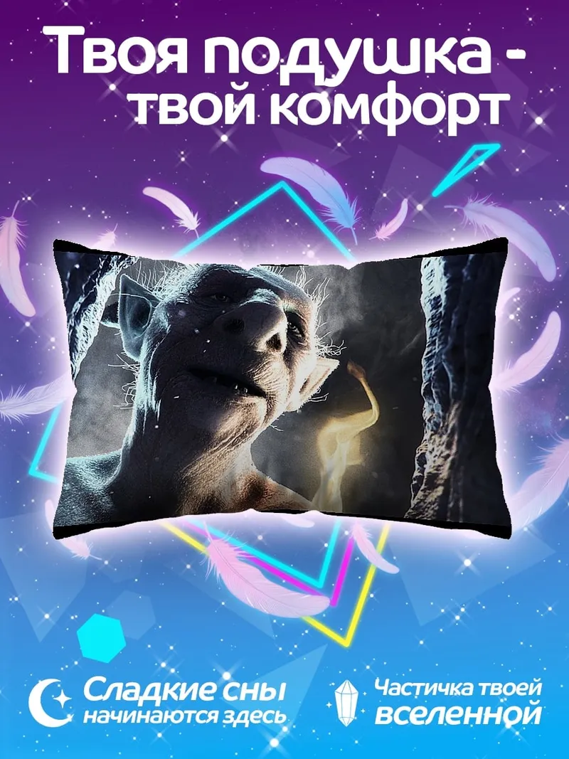 Подушка Светящийся персонаж
