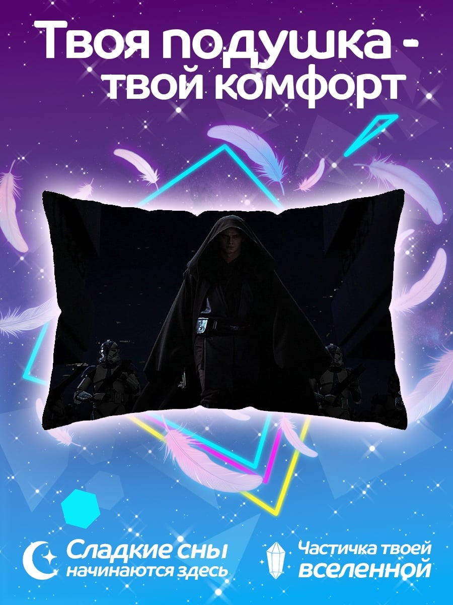 Подушка Император Палпатин