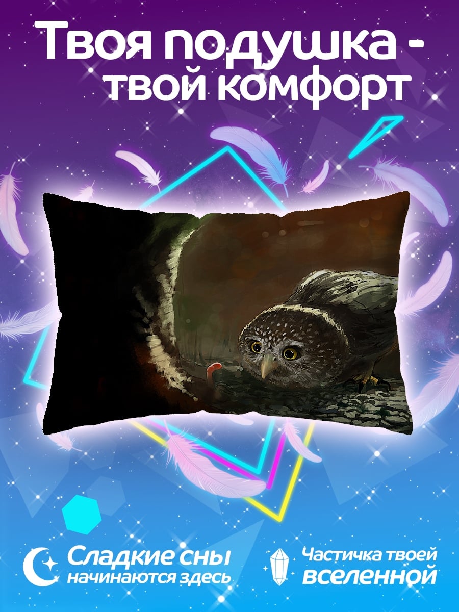 Подушка Сова и червяк