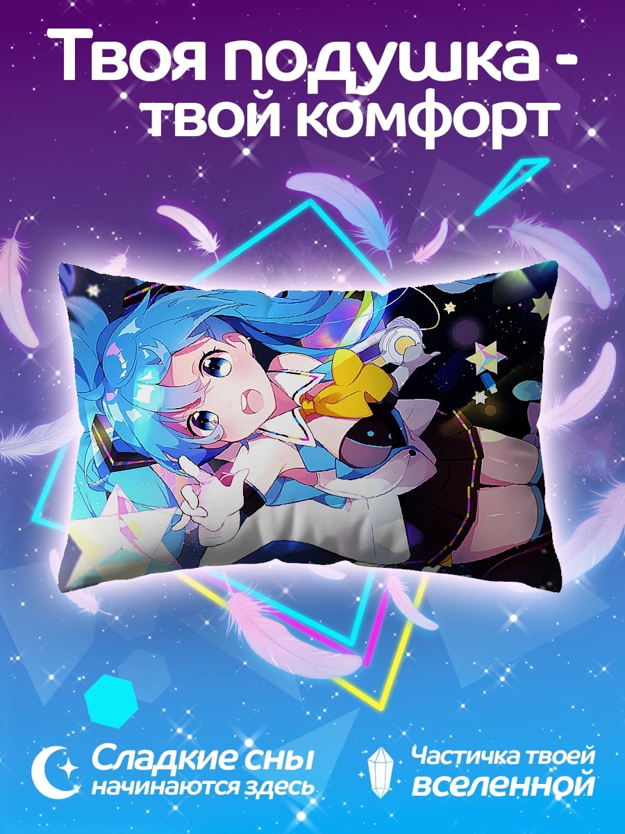 Подушка Мику в космосе